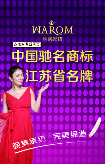 晚美 晚美