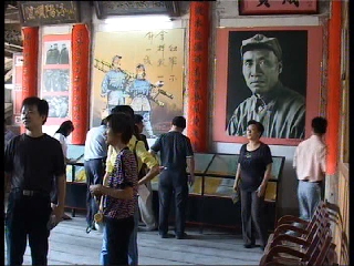 福鼎村 福鼎村