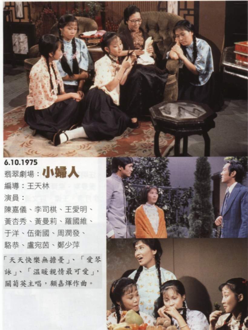 小妇人(1975年王天林执导电视剧) 小妇人(1975年王天林执导电视剧)