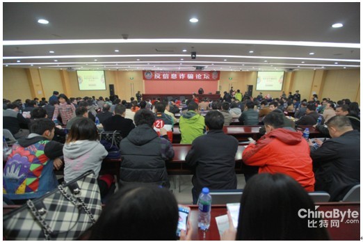 反信息诈欺论坛 反信息诈欺论坛