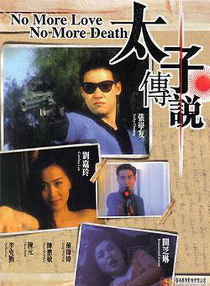 关之琳