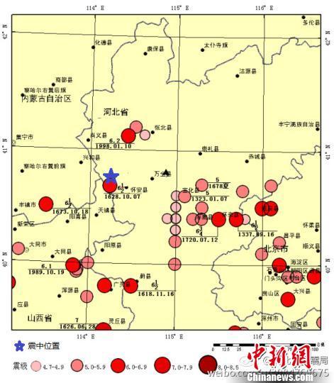 震中附近4级以上历史地震情况 河北省地震局官微发布 震中附近4级以上历史地震情况 河北省地震局官微发布