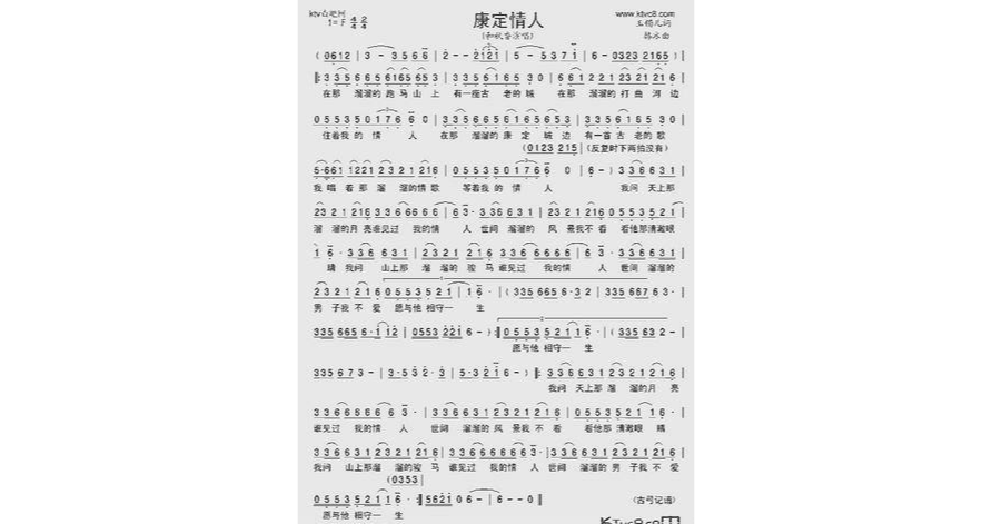 康定情人 康定情人