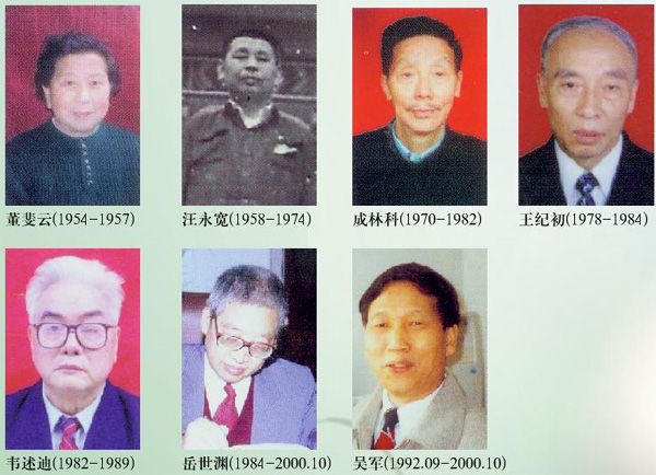 历任校长1 历任校长1