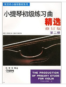 小提琴初级练习曲精选(第2册) 小提琴初级练习曲精选(第2册)
