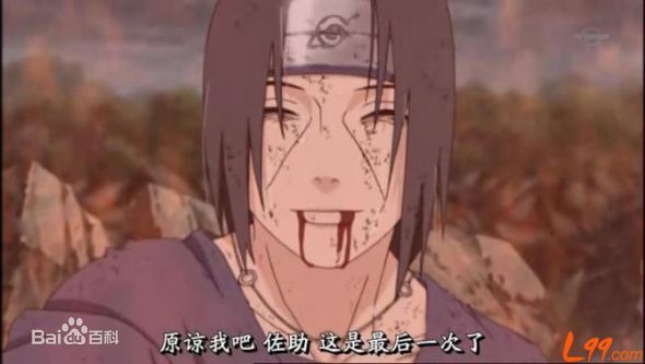 宇智波鼬