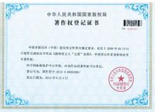 游昌乔新闻发言人五度法则获智慧财产权保护 游昌乔新闻发言人五度法则获智慧财产权保护