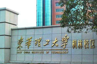 东华理工大学 枫林校区 东华理工大学 枫林校区