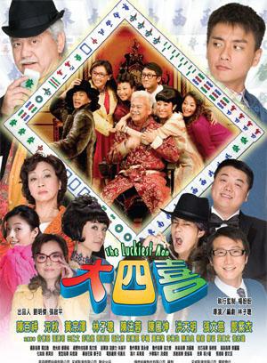 张达明(香港喜剧演员)