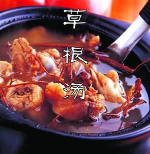 洋中草根汤 洋中草根汤