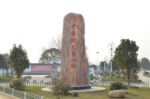 誓节镇 誓节镇