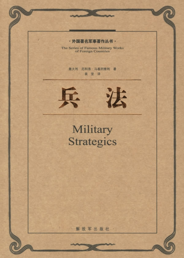 兵法 兵法