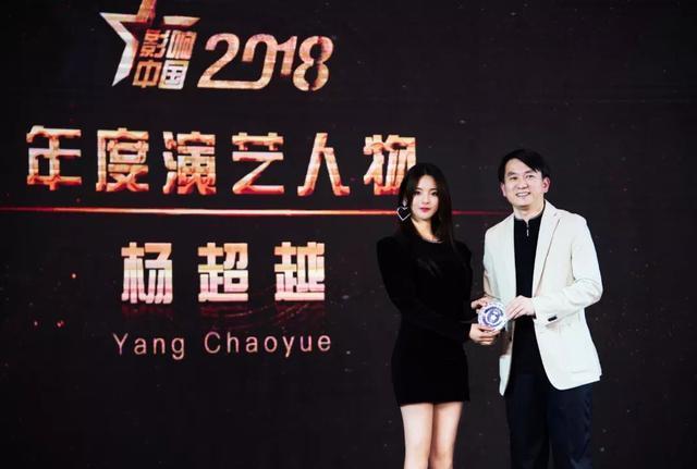 吕振亚为杨超越颁奖 吕振亚为杨超越颁奖