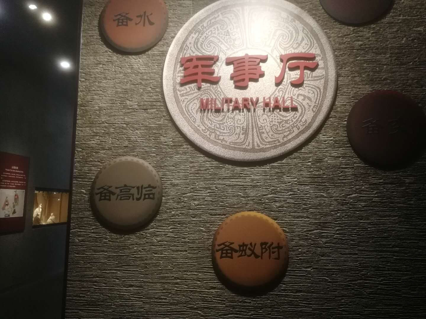 墨子纪念馆 墨子纪念馆