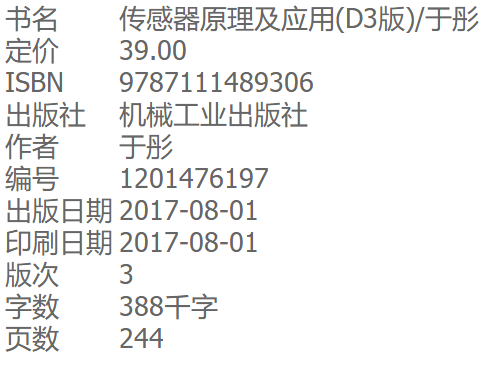 基本信息 基本信息