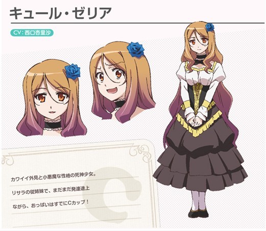 美少女死神还我H之魂！