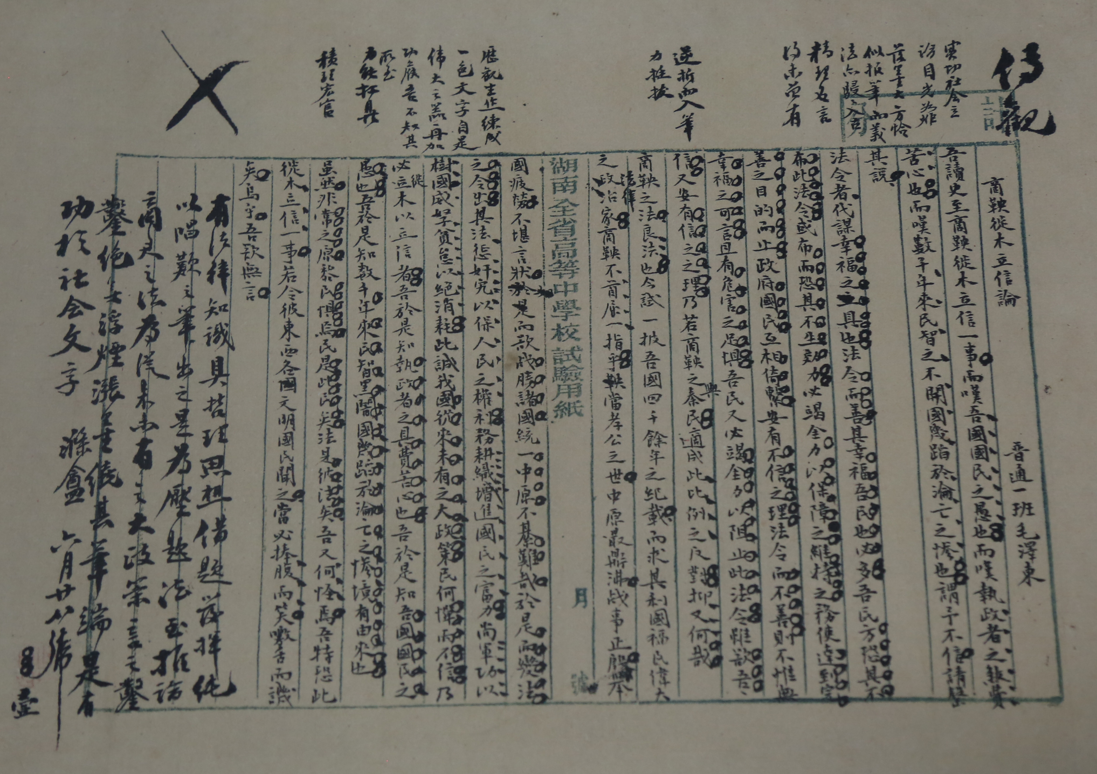 商鞅徙木立信论 商鞅徙木立信论