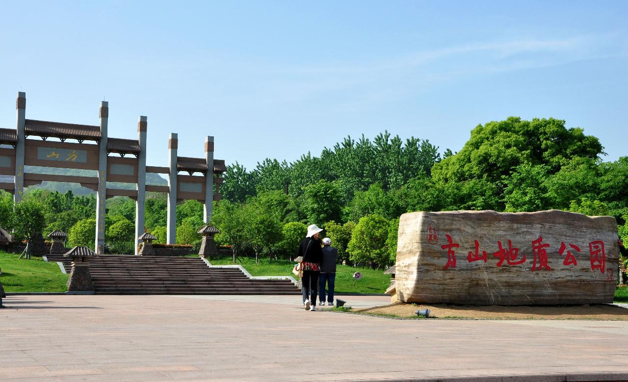 南京方山(南京市江宁区方山) 南京方山(南京市江宁区方山)