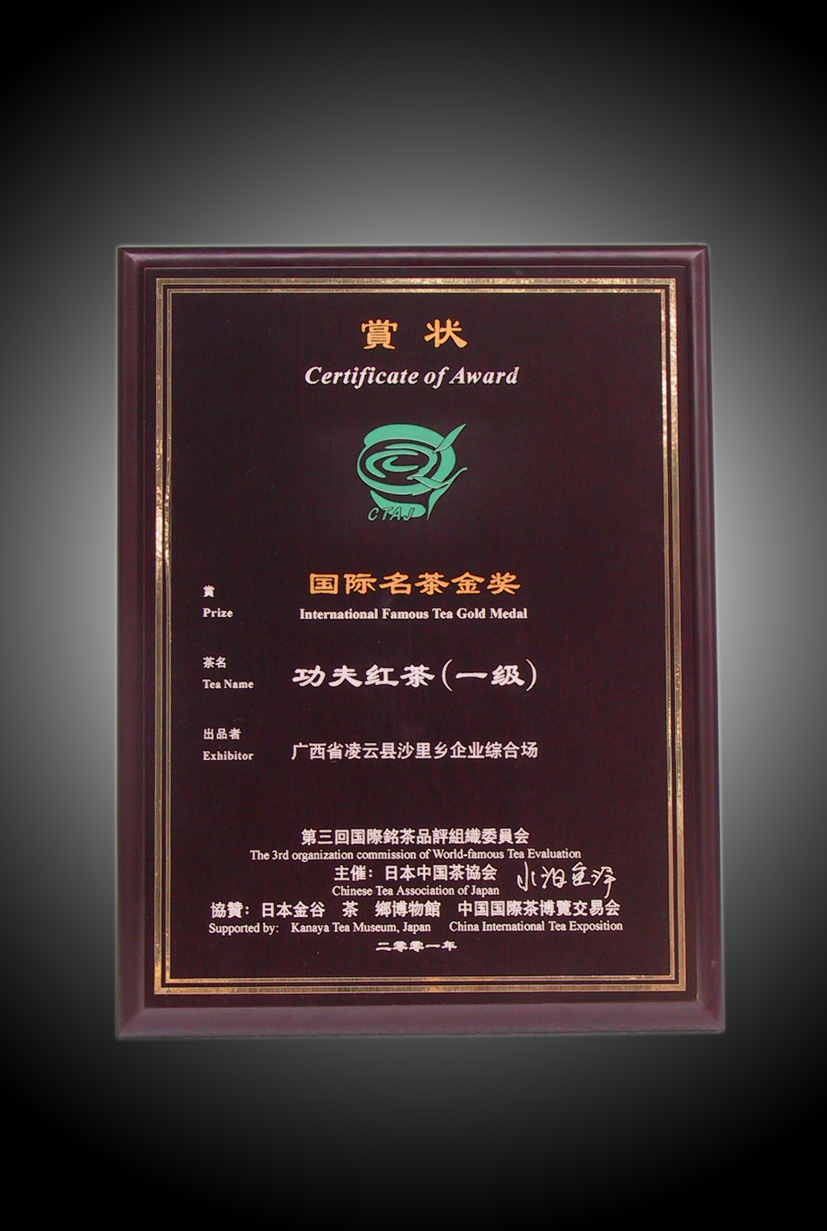 广西凌云浪伏茶业有限公司 广西凌云浪伏茶业有限公司