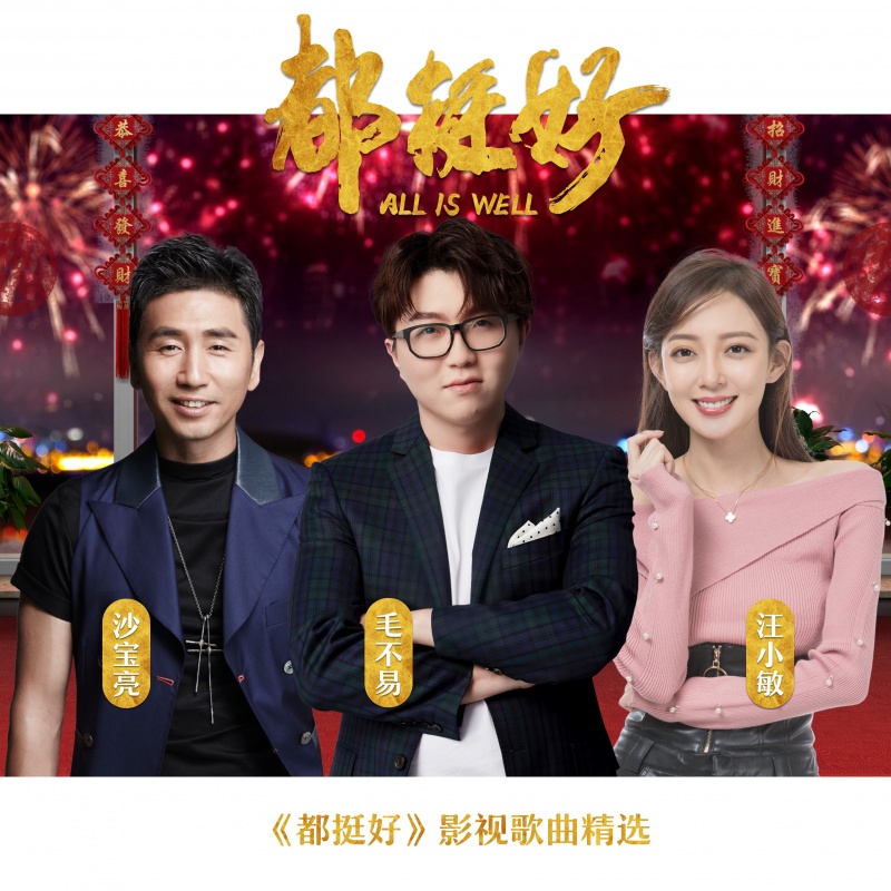 叮咛(毛不易演唱歌曲) 叮咛(毛不易演唱歌曲)