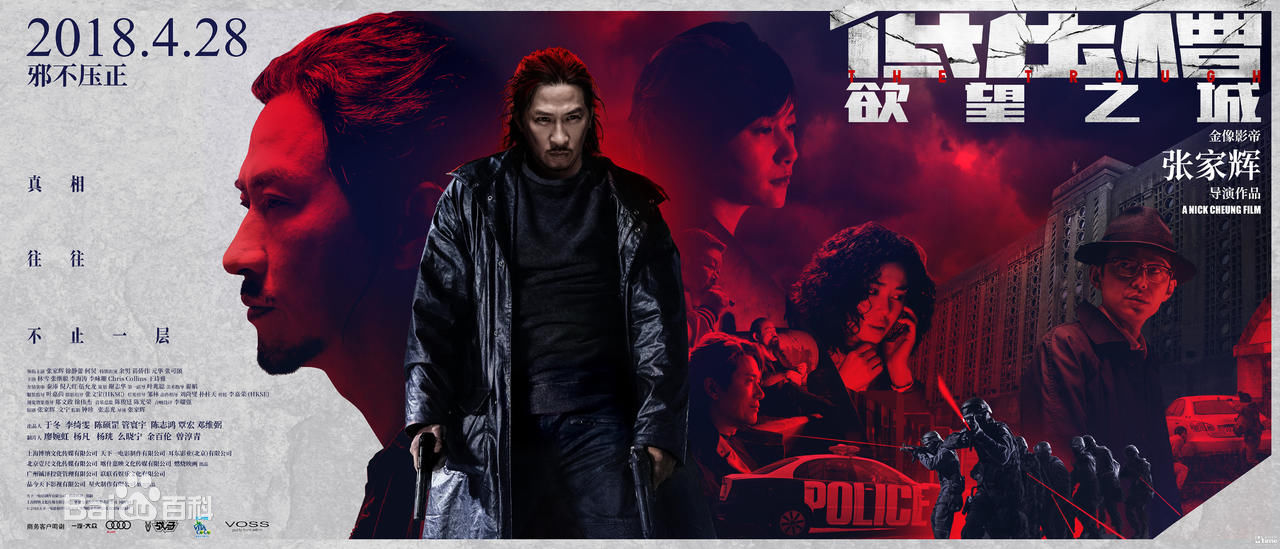 低压槽:欲望之城 低压槽:欲望之城