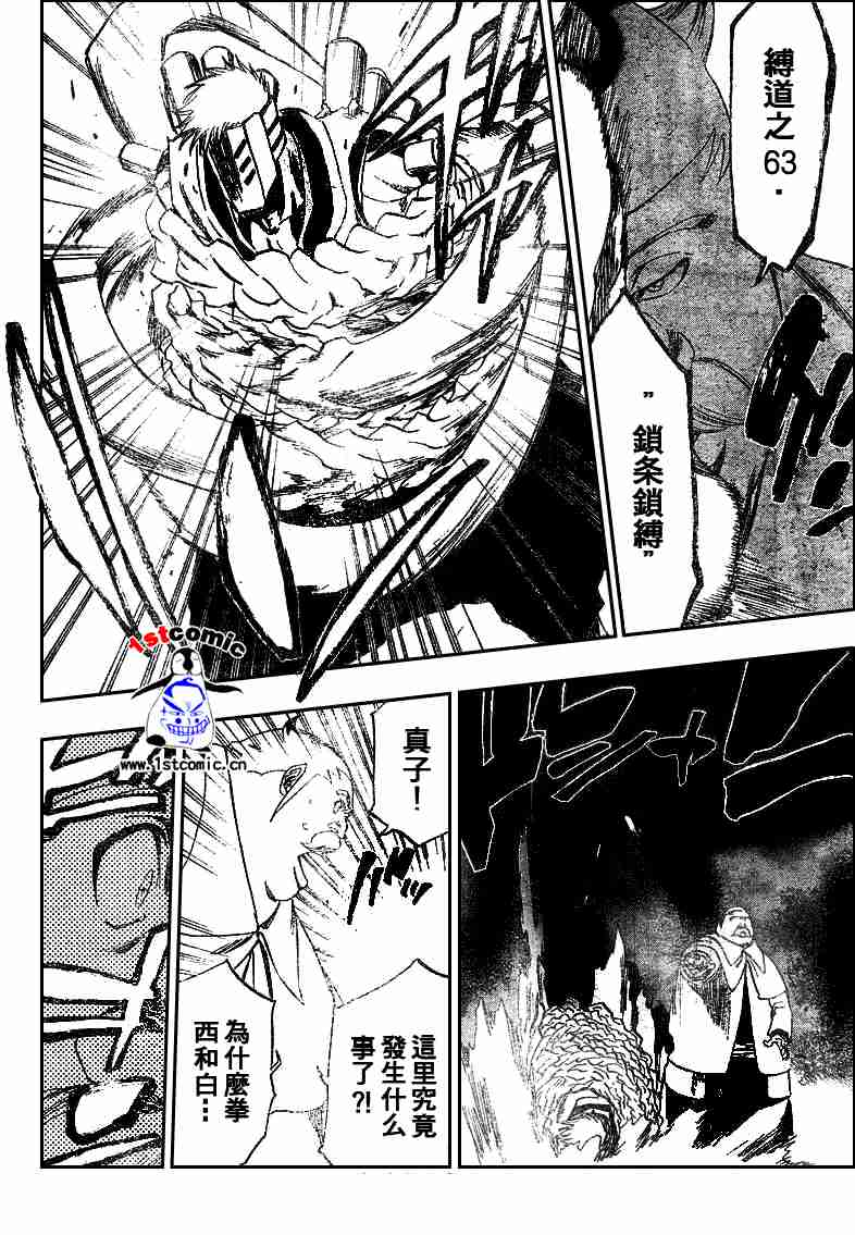 缚道之六十三·锁条锁缚