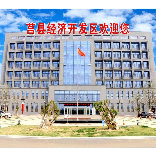 莒县经济开发区 莒县经济开发区