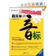 环球天下英语 环球天下英语