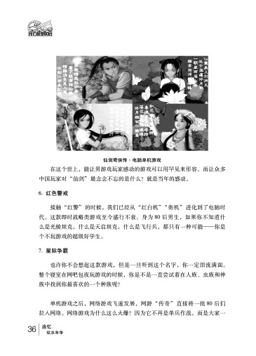 我们都是80后(图书) 我们都是80后(图书)