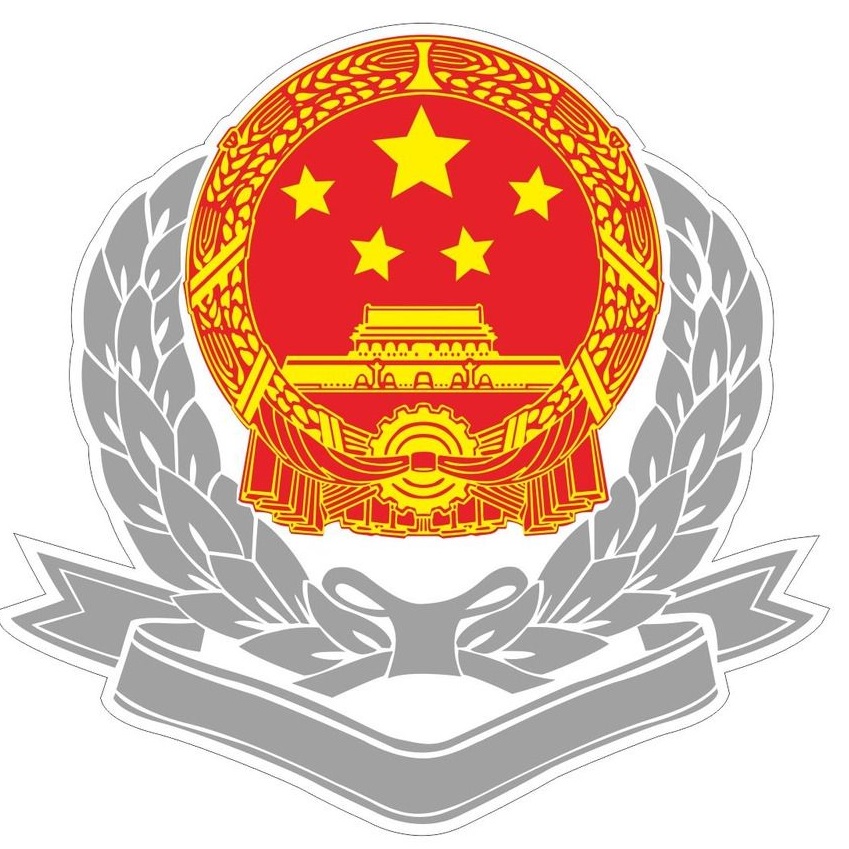国家税务总局惠州大亚湾经济技术开发区税务局 国家税务总局惠州大亚湾经济技术开发区税务局