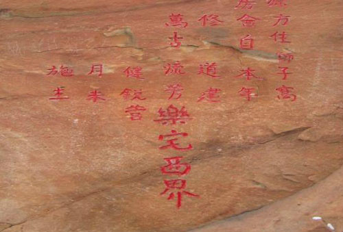 西山同仁堂界桩 西山同仁堂界桩