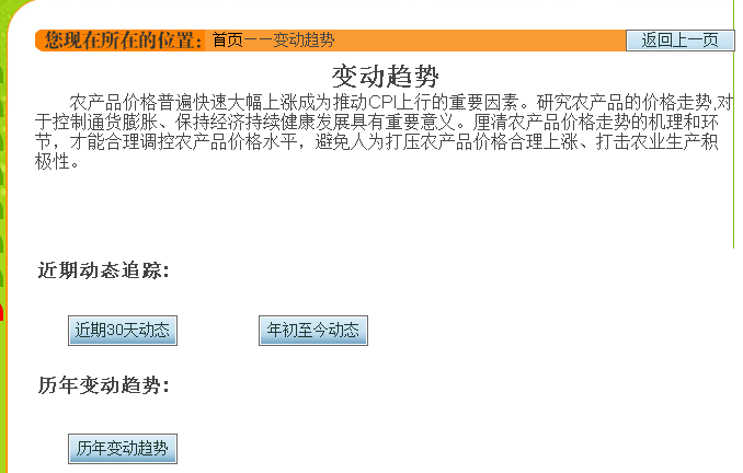 心欣农产品服务平台 心欣农产品服务平台