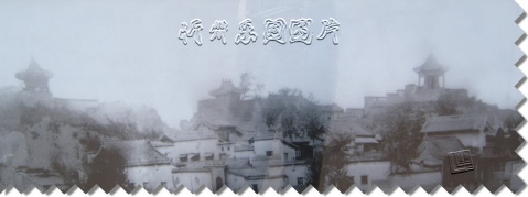 忻州古城 忻州古城