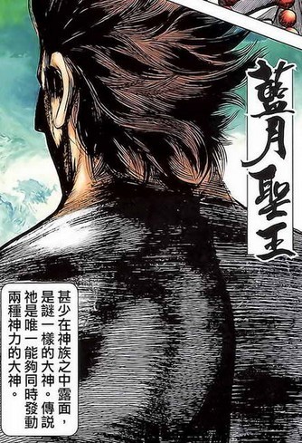 封神纪(郑健和、邓志辉创作漫画)