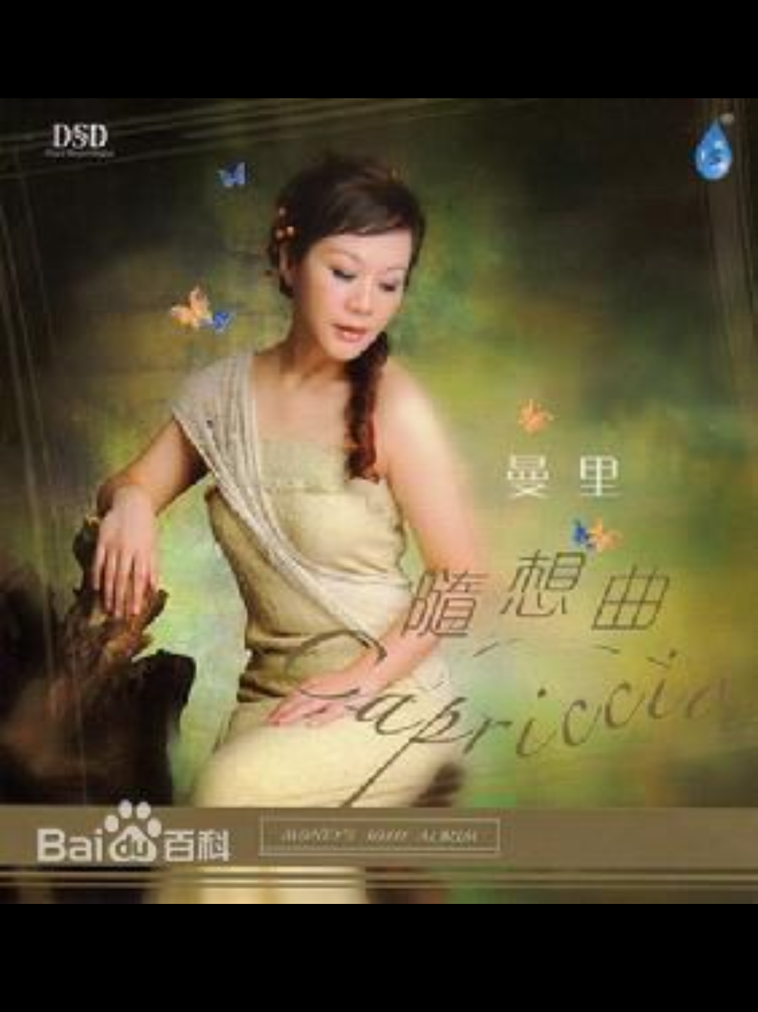曼里 曼里