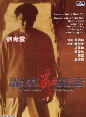 张雷(中国香港男演员)