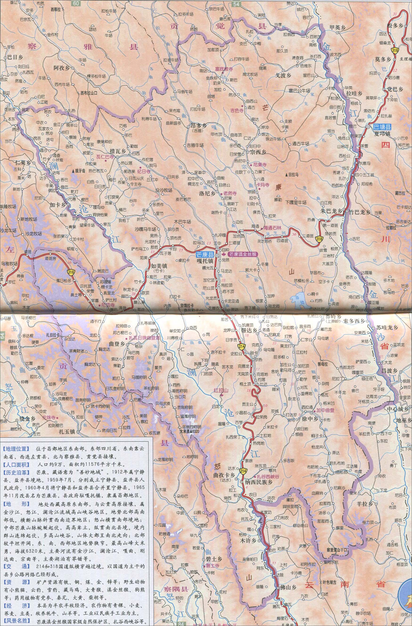 地势 地势