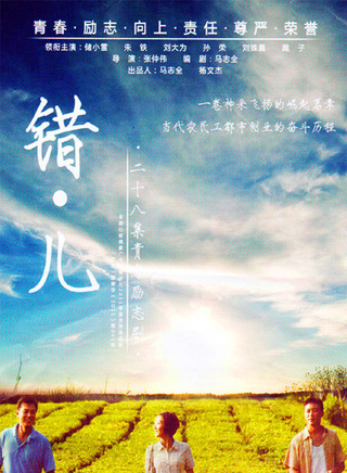 朱铁