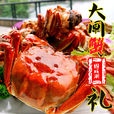固城湖大闸蟹 固城湖大闸蟹