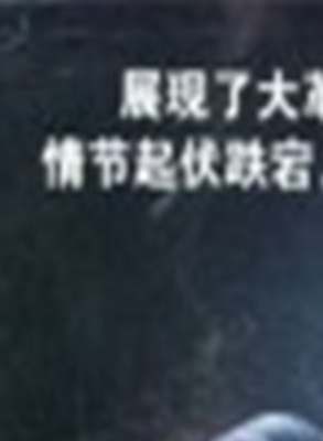 张明健