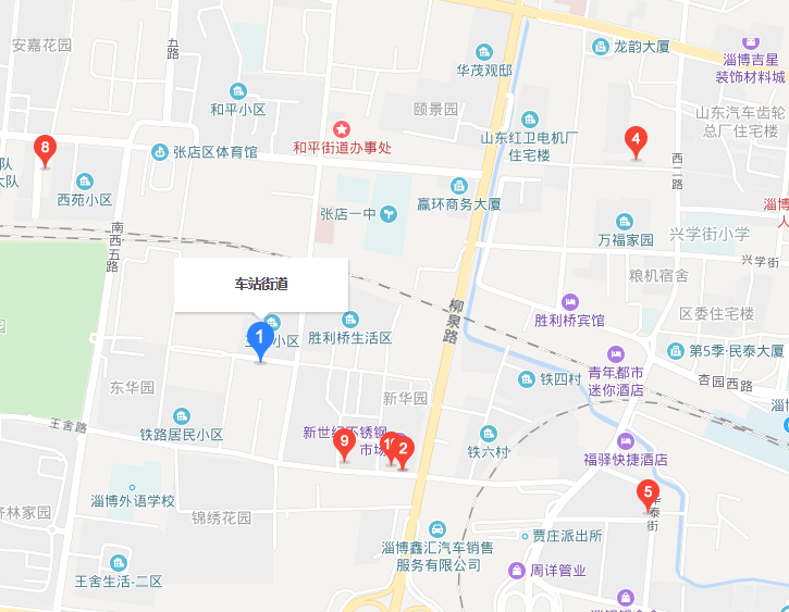 车站街道(山东省淄博市张店区车站街道) 车站街道(山东省淄博市张店区车站街道)