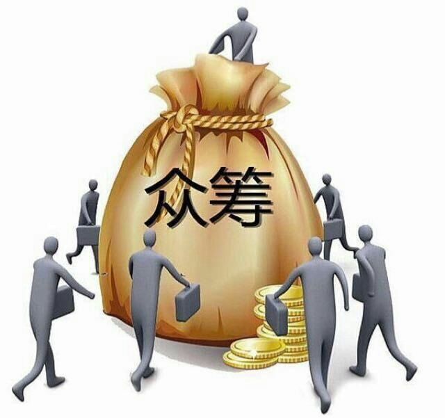 众筹融资 众筹融资