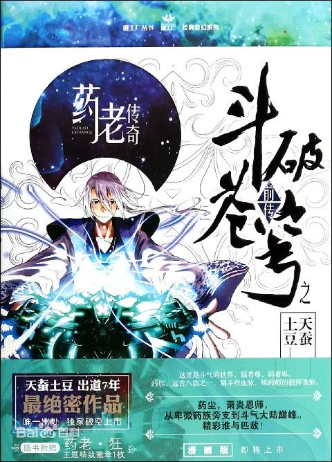 药尘