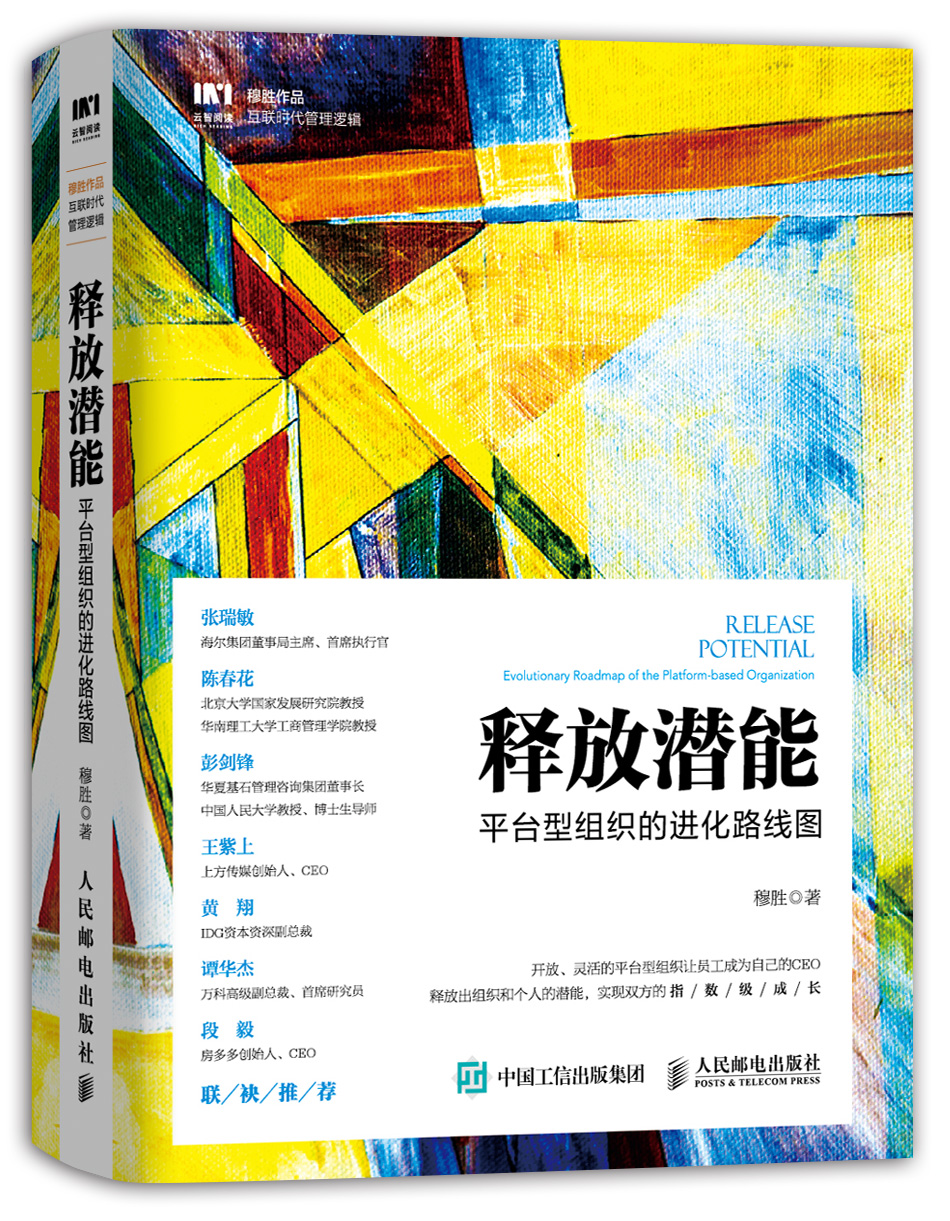 穆胜 穆胜