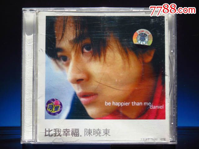 比我幸福(2000年陈晓东发行音乐专辑) 比我幸福(2000年陈晓东发行音乐专辑)