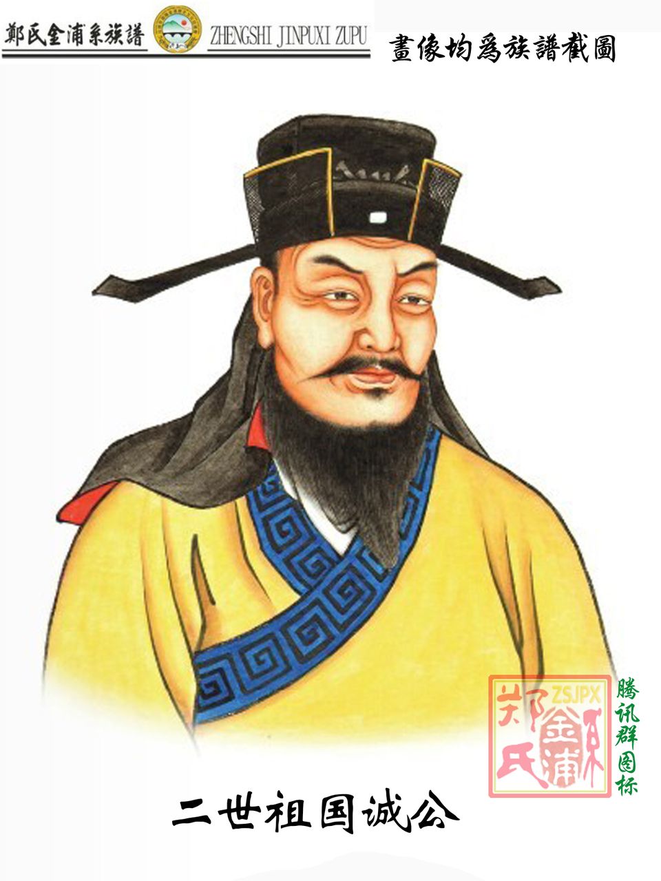 国诚公 国诚公