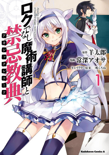 富士见Fantasia文库
