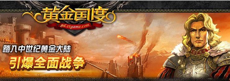 黄金国度 官网图片 黄金国度 官网图片