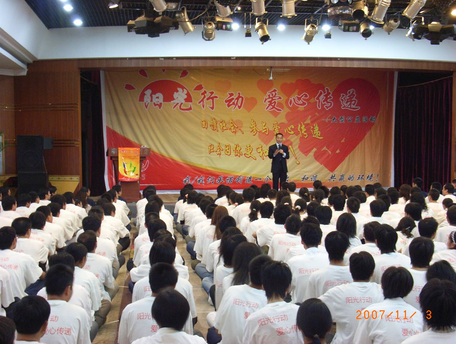 大型公益活动 大型公益活动