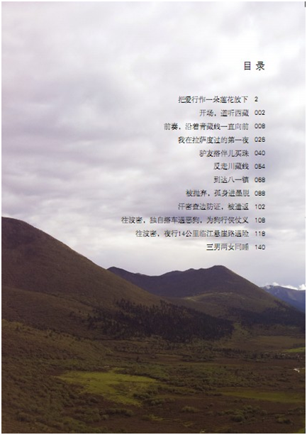 在路上,爱的飘移游蕩 在路上,爱的飘移游蕩
